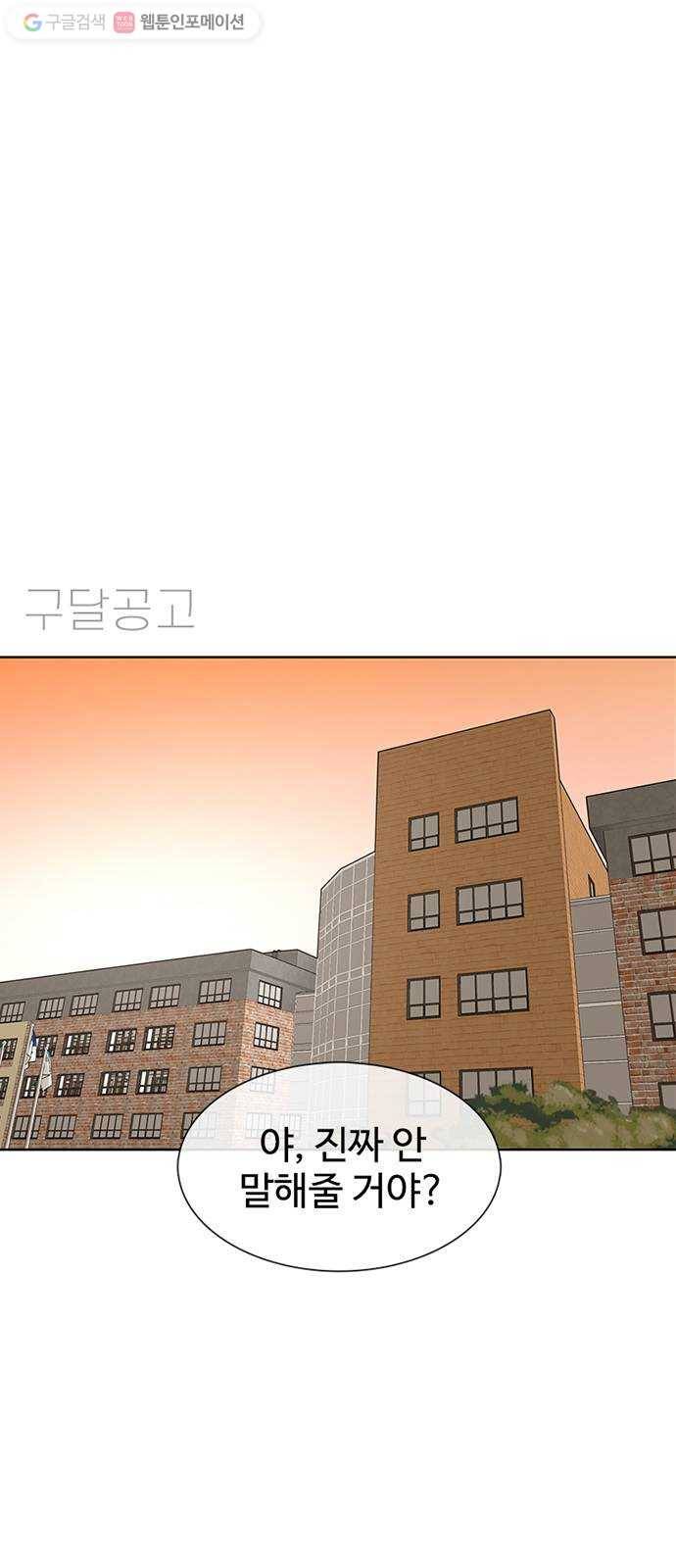 별이삼샵 43화 - 선전포고 14