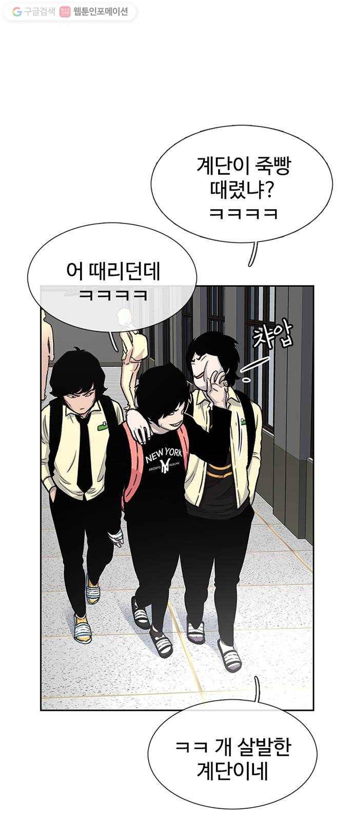 별이삼샵 43화 - 선전포고 16