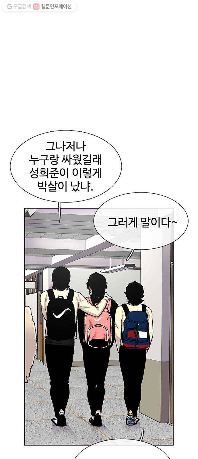 별이삼샵 43화 - 선전포고 17