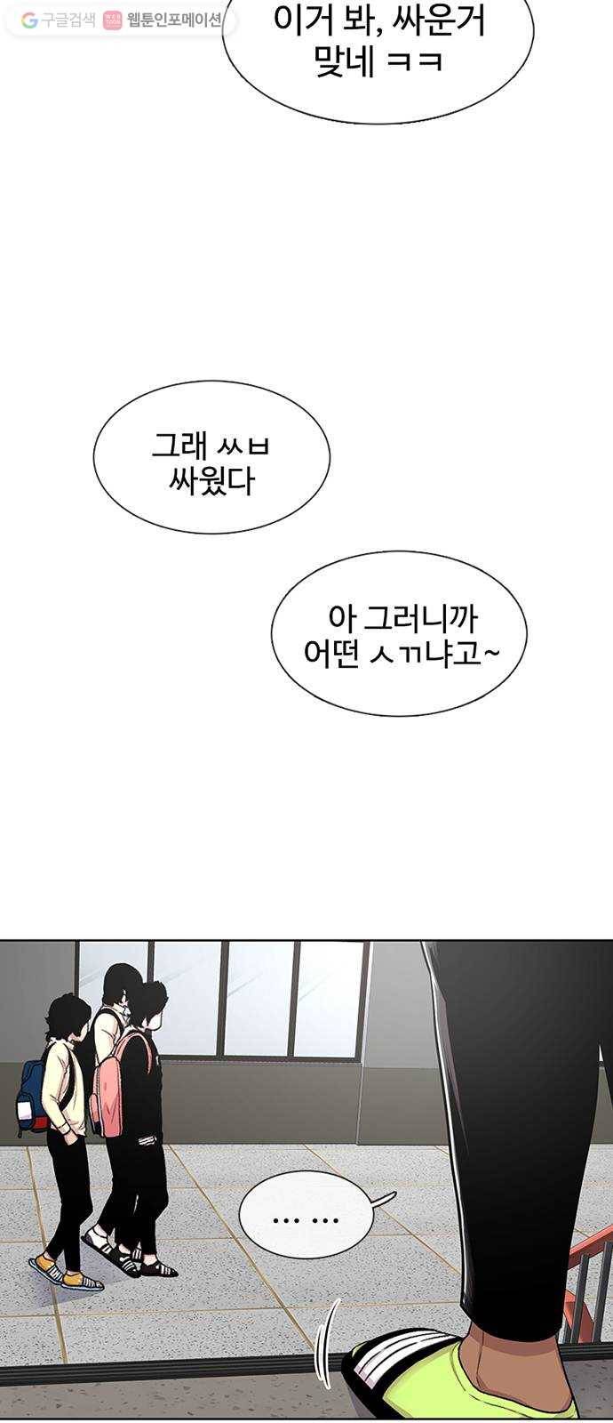 별이삼샵 43화 - 선전포고 18