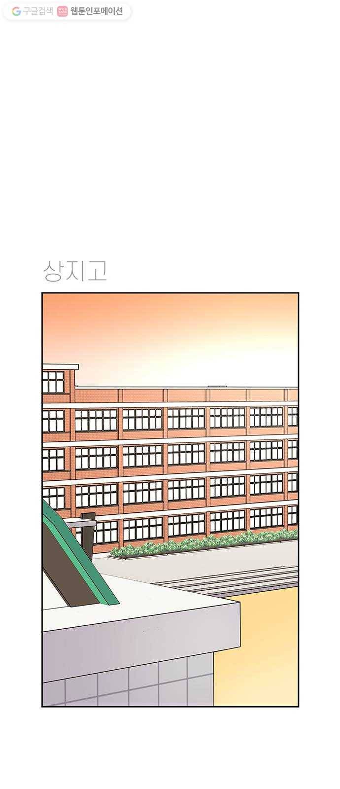 별이삼샵 43화 - 선전포고 20