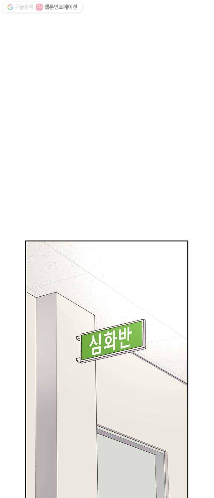 별이삼샵 43화 - 선전포고 21