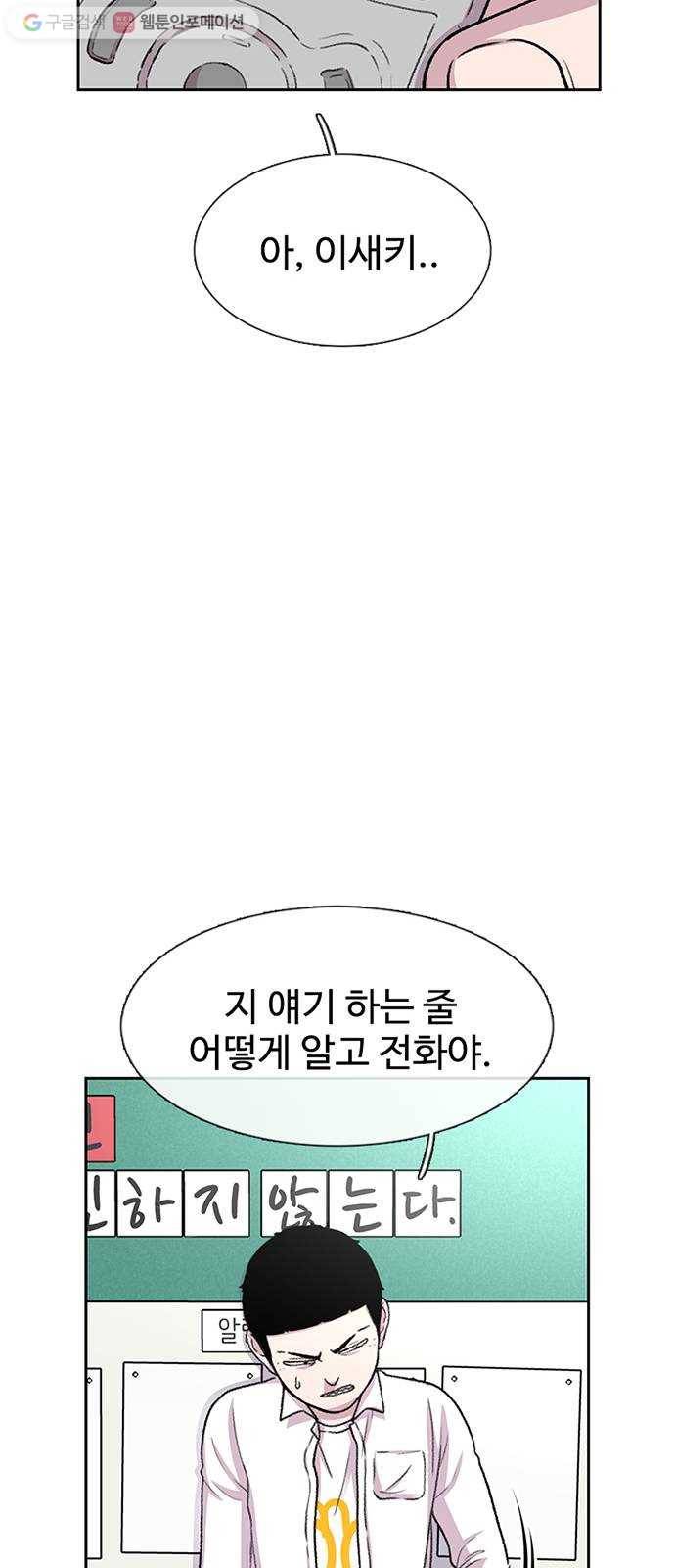 별이삼샵 43화 - 선전포고 23
