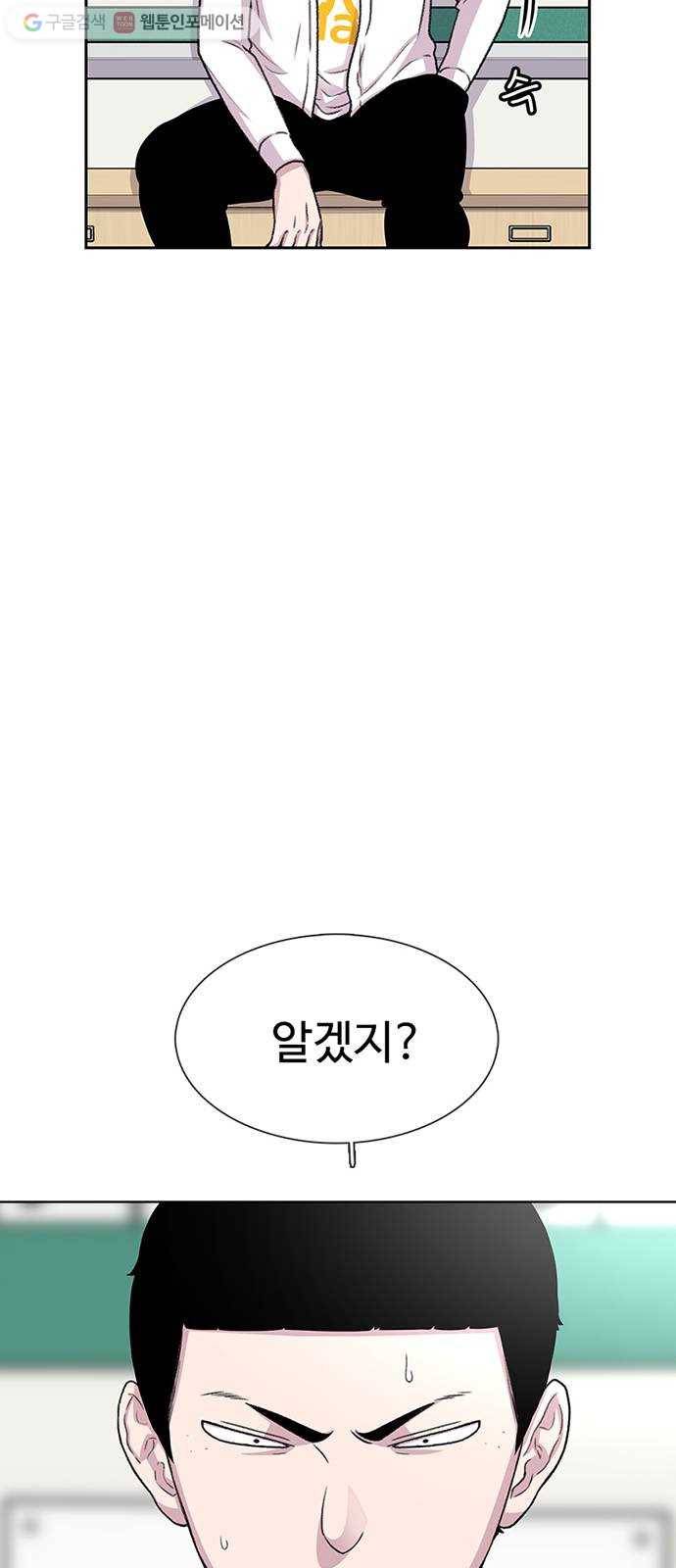 별이삼샵 43화 - 선전포고 24