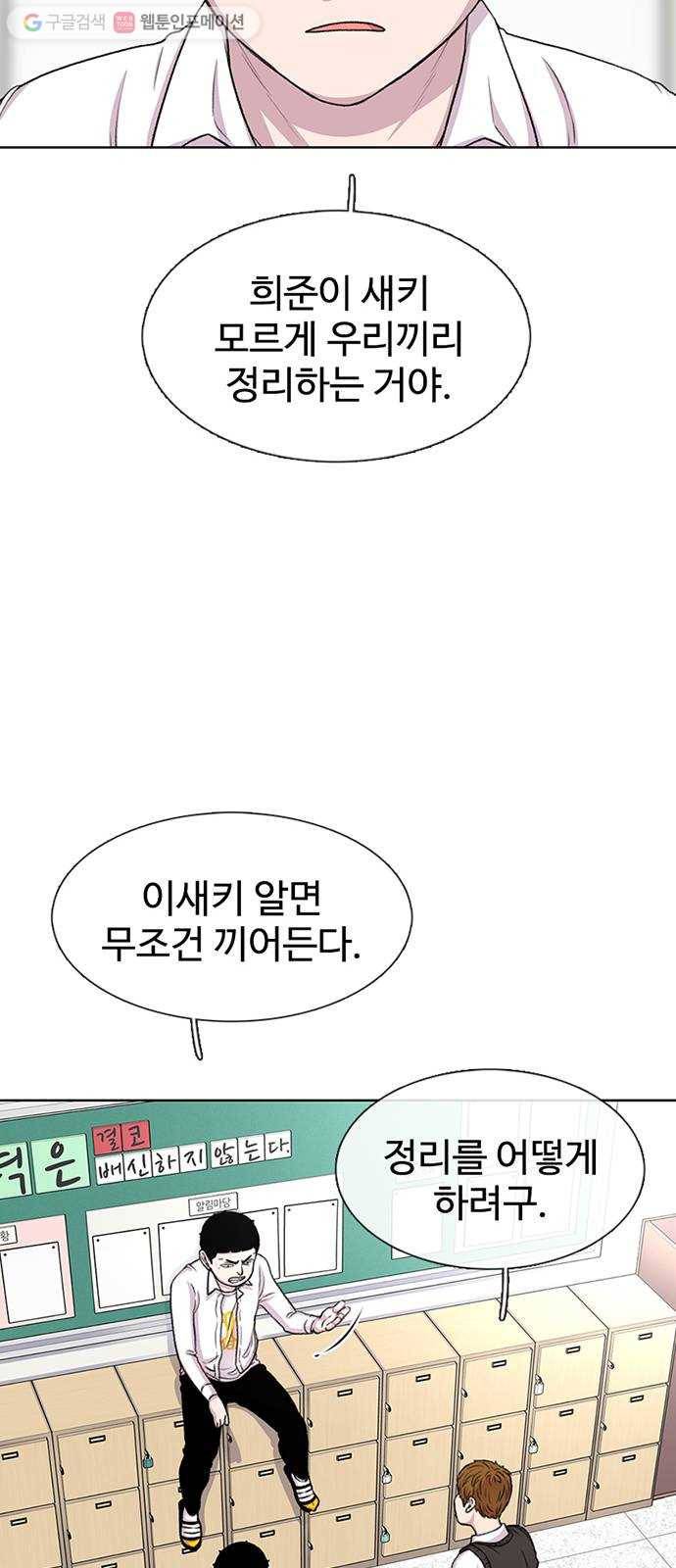 별이삼샵 43화 - 선전포고 25