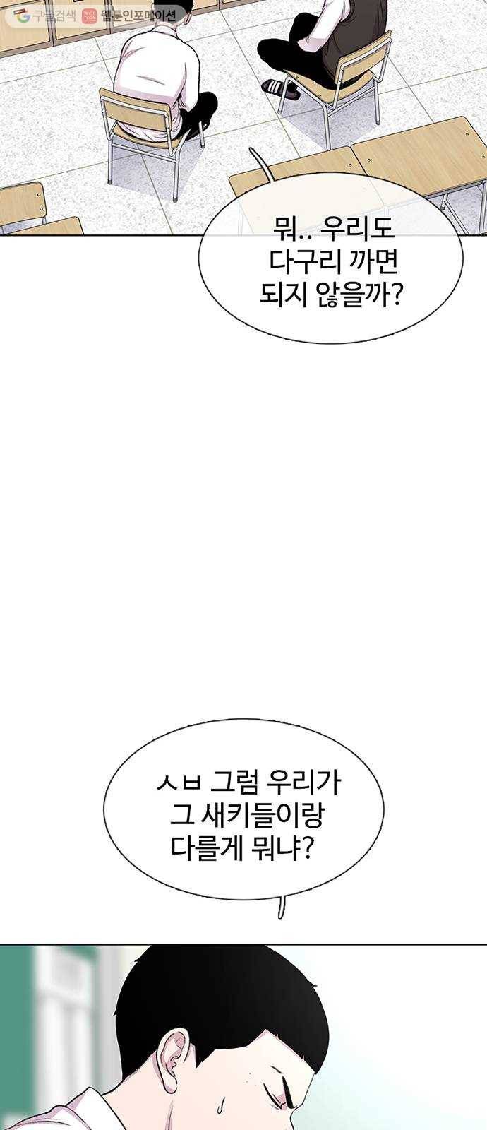 별이삼샵 43화 - 선전포고 26