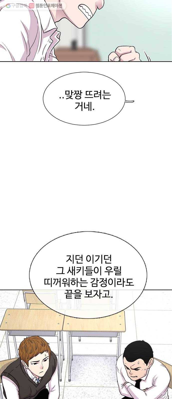 별이삼샵 43화 - 선전포고 27