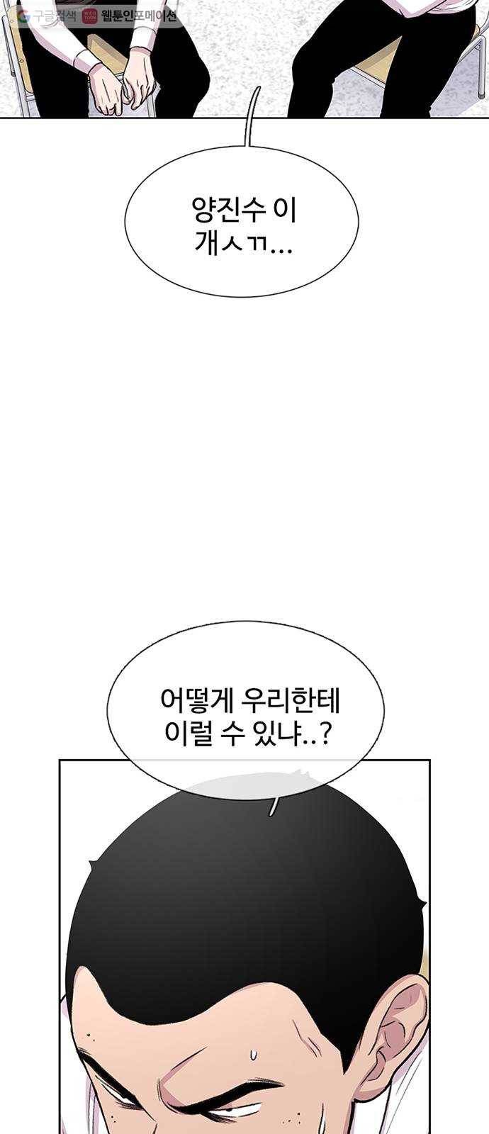 별이삼샵 43화 - 선전포고 28