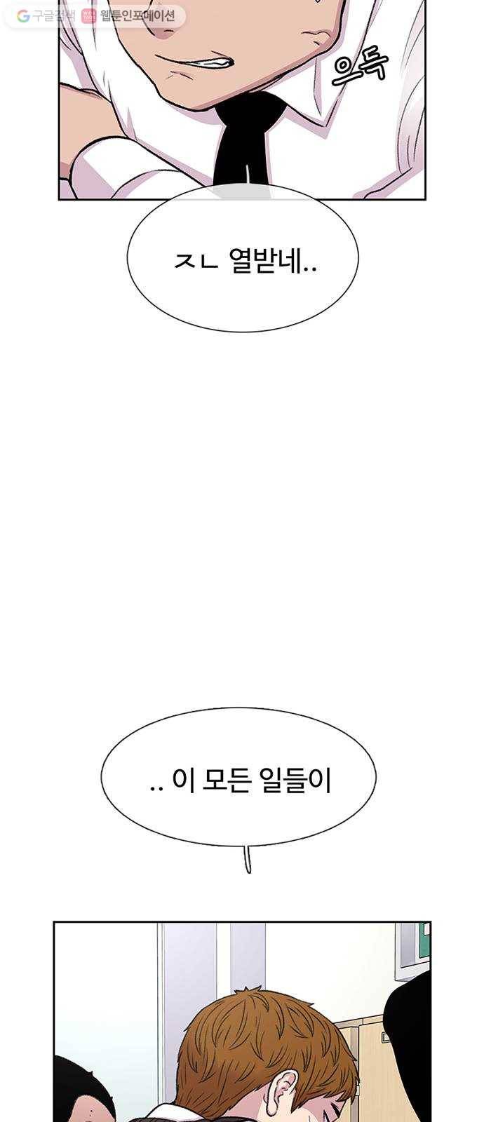 별이삼샵 43화 - 선전포고 29