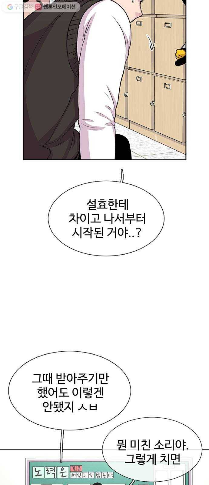 별이삼샵 43화 - 선전포고 30