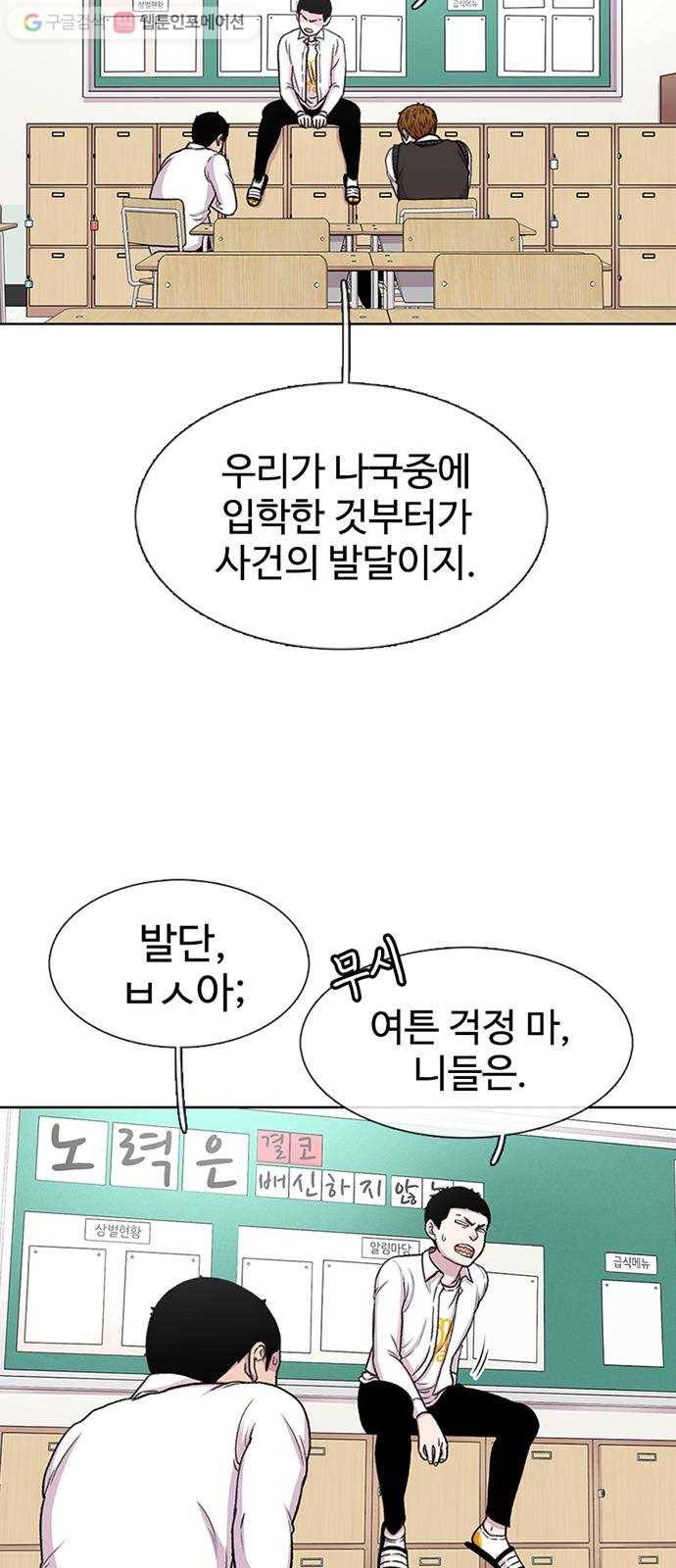 별이삼샵 43화 - 선전포고 31