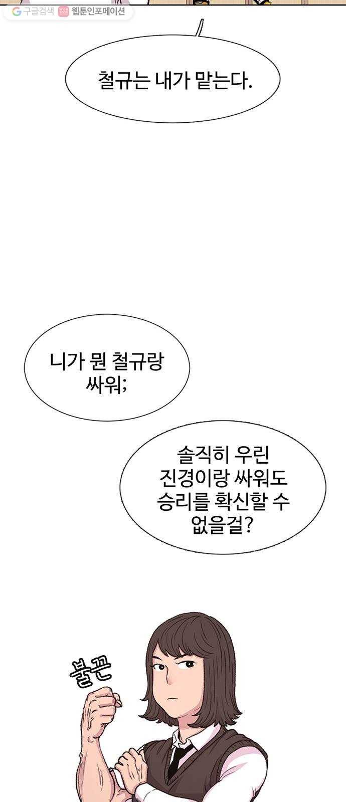 별이삼샵 43화 - 선전포고 32