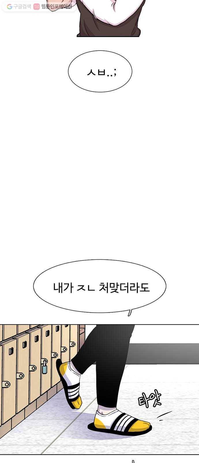 별이삼샵 43화 - 선전포고 33