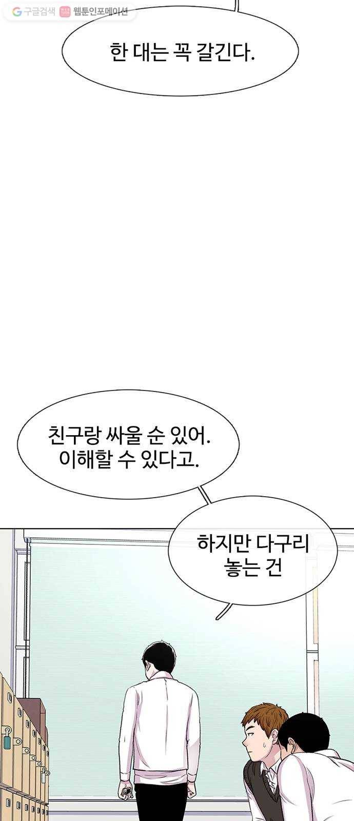 별이삼샵 43화 - 선전포고 34