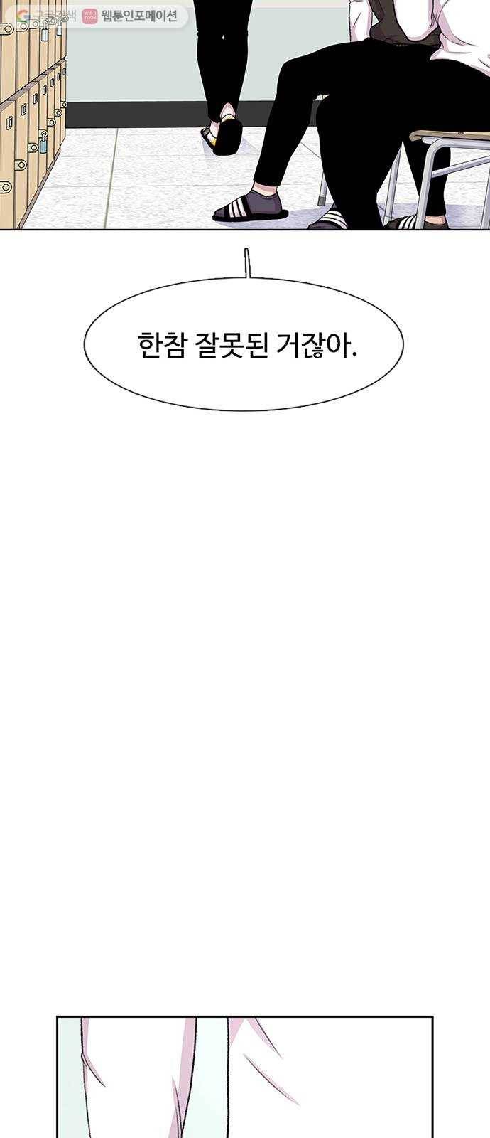 별이삼샵 43화 - 선전포고 35