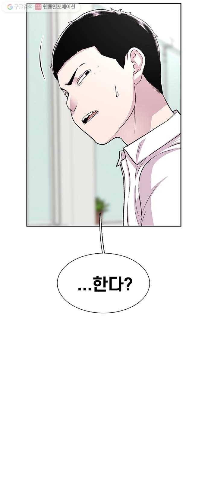 별이삼샵 43화 - 선전포고 37
