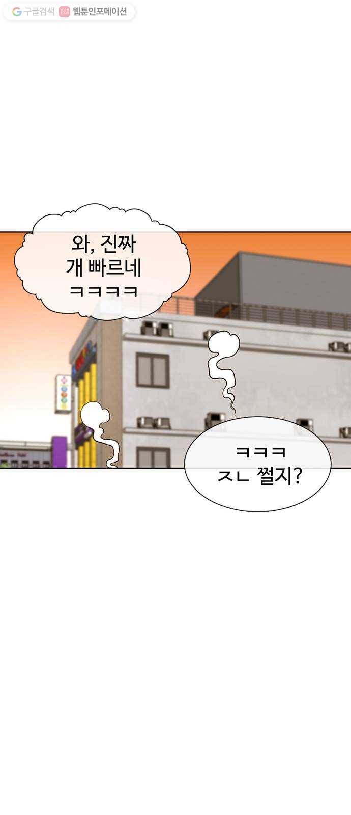 별이삼샵 43화 - 선전포고 39