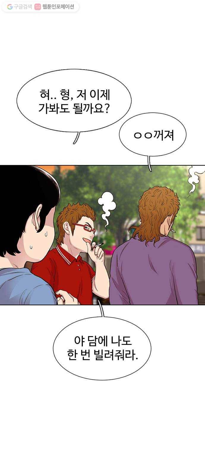 별이삼샵 43화 - 선전포고 41