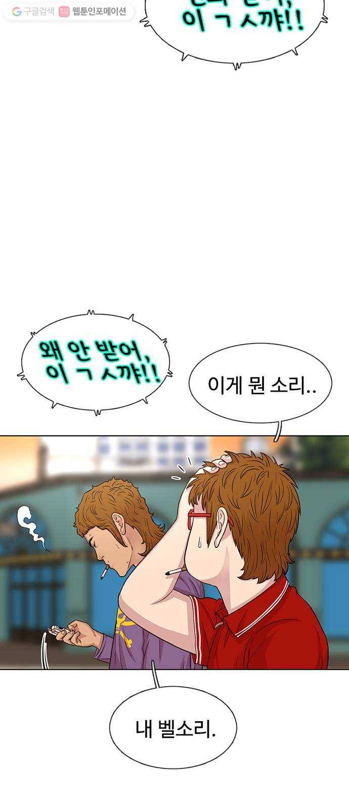 별이삼샵 43화 - 선전포고 44