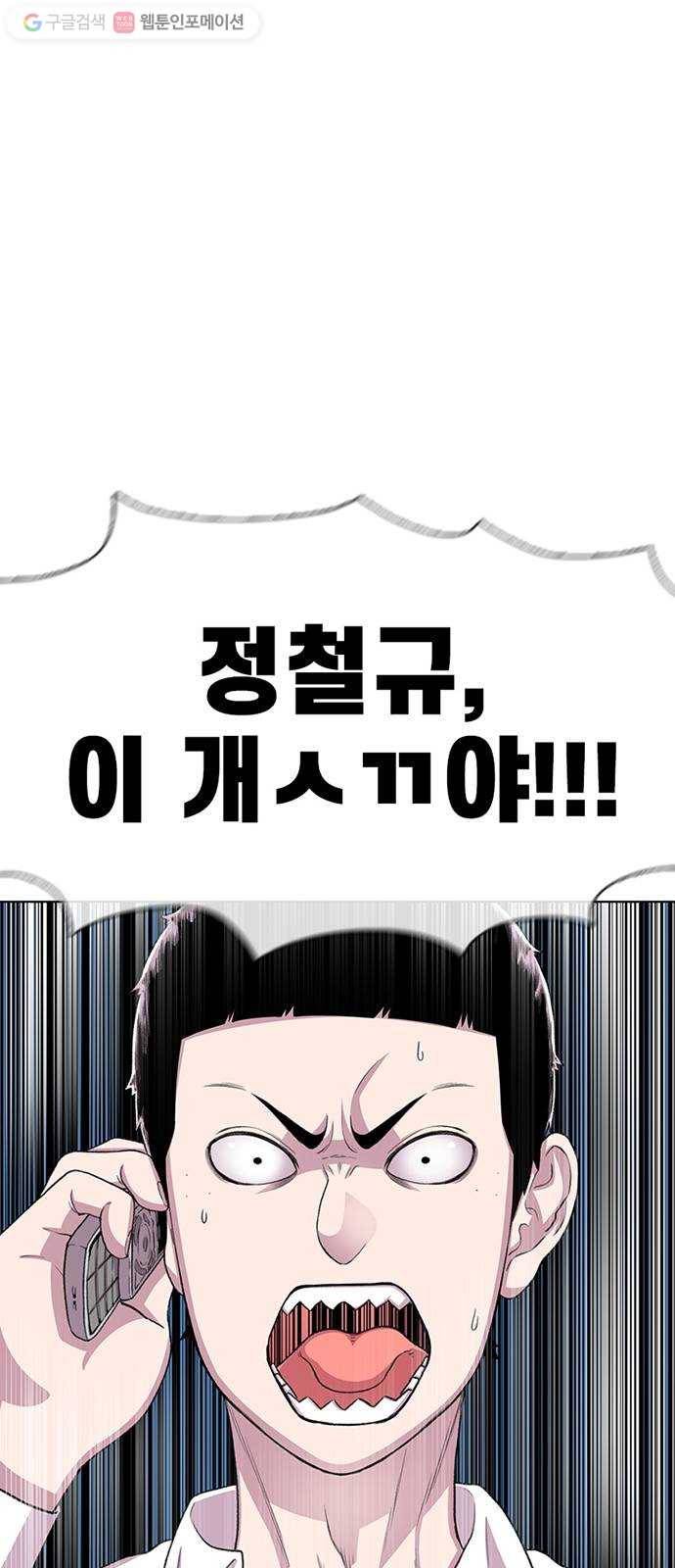 별이삼샵 43화 - 선전포고 47