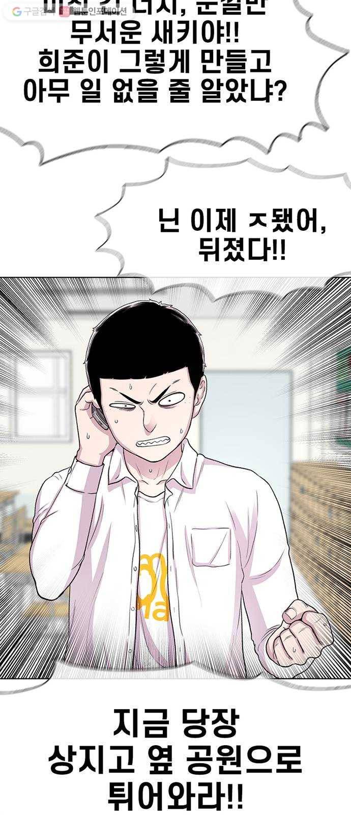 별이삼샵 43화 - 선전포고 51