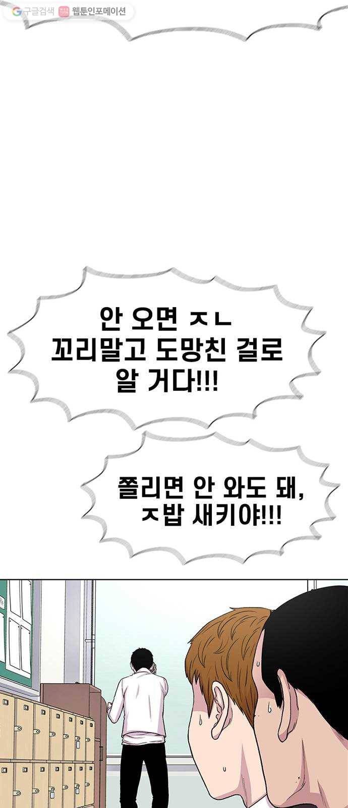 별이삼샵 43화 - 선전포고 52