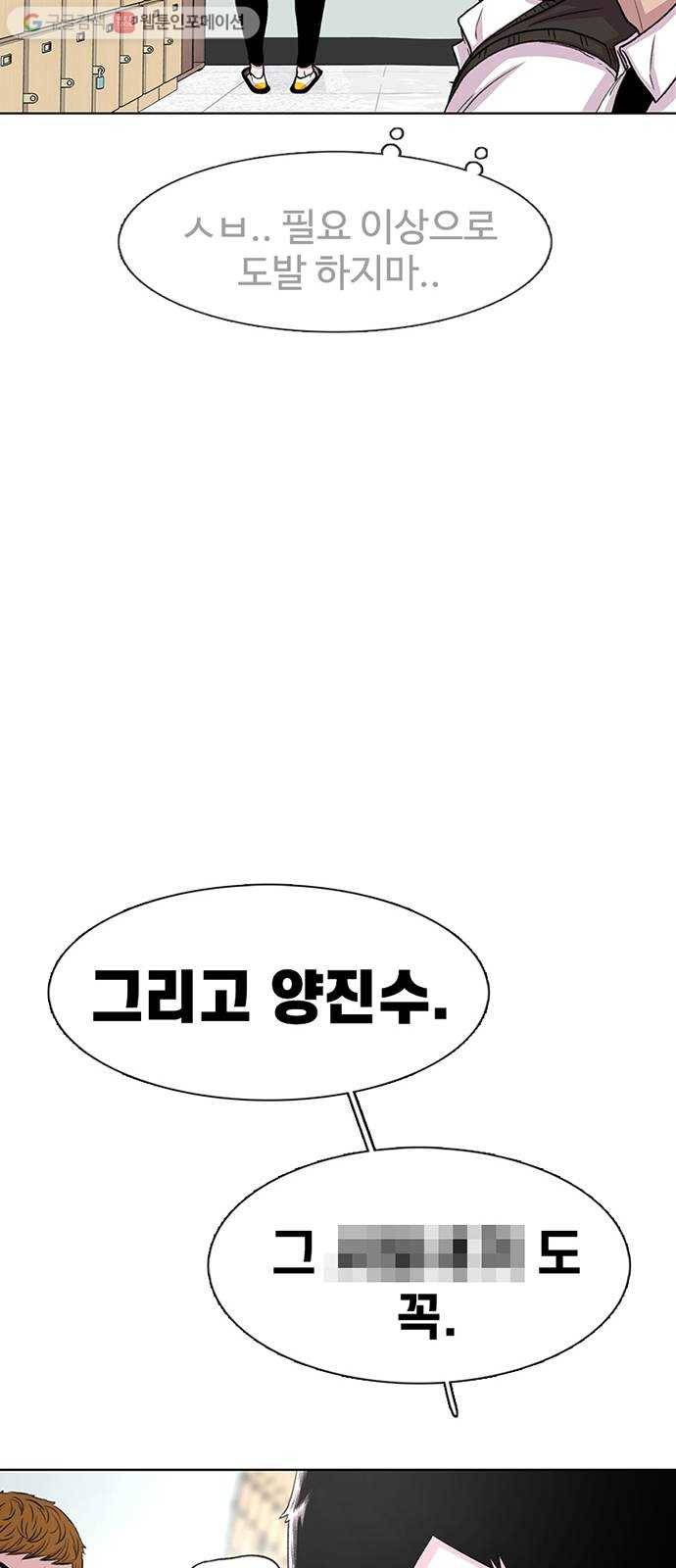 별이삼샵 43화 - 선전포고 53