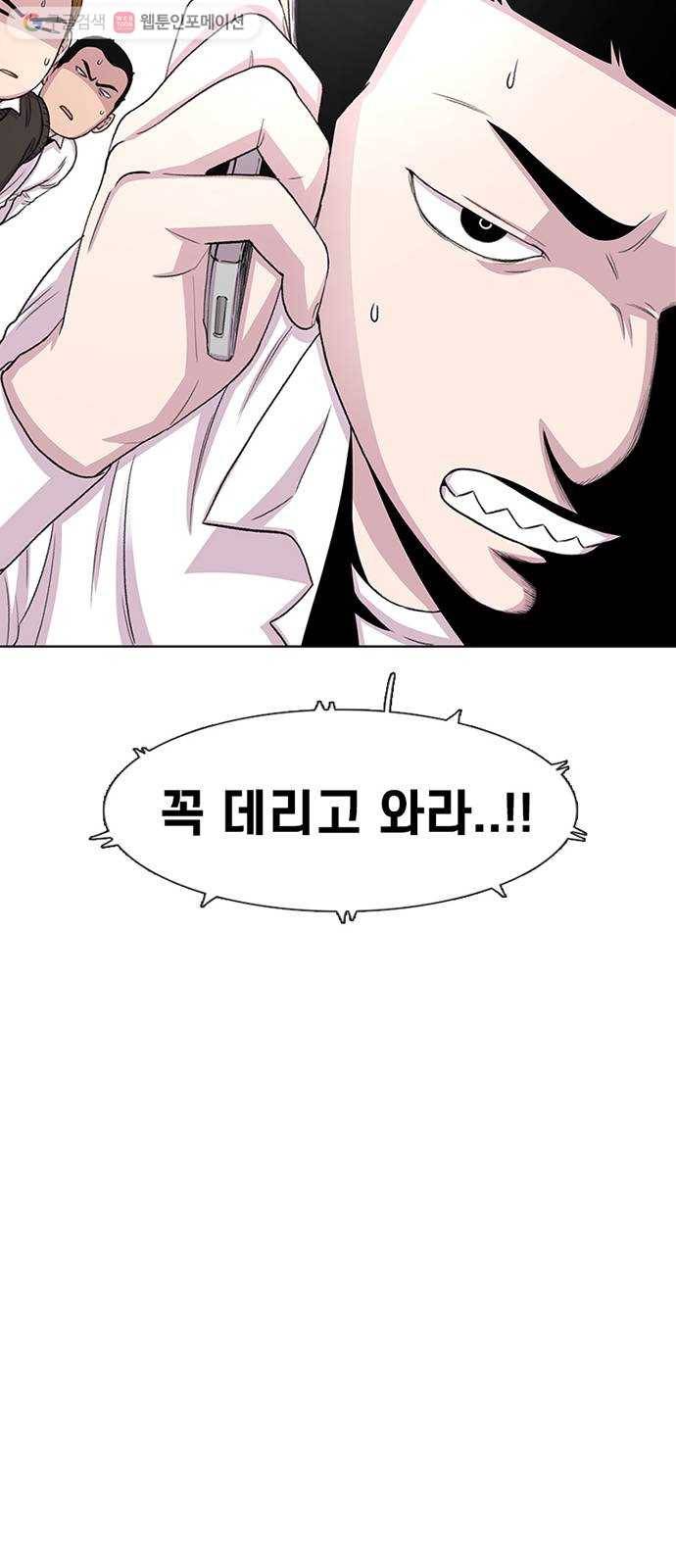 별이삼샵 43화 - 선전포고 54
