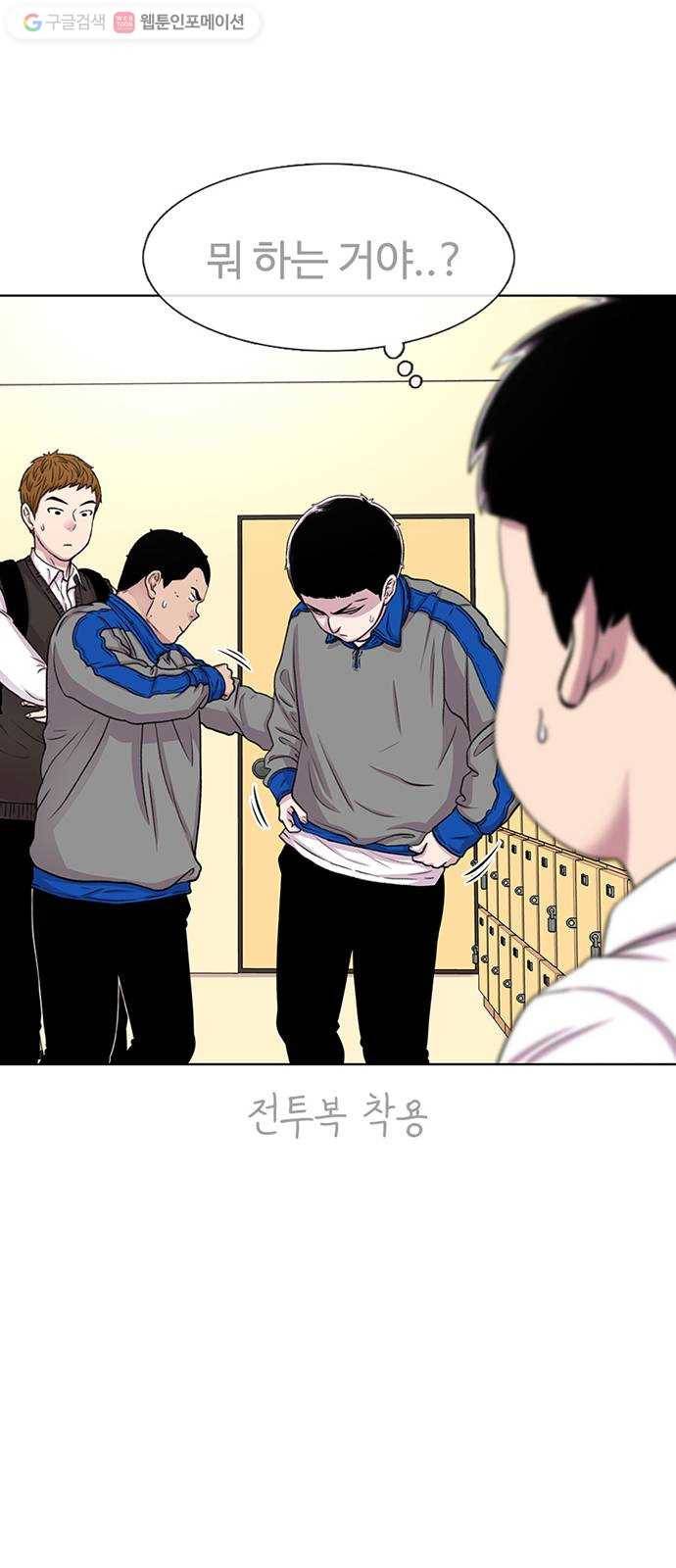별이삼샵 43화 - 선전포고 61