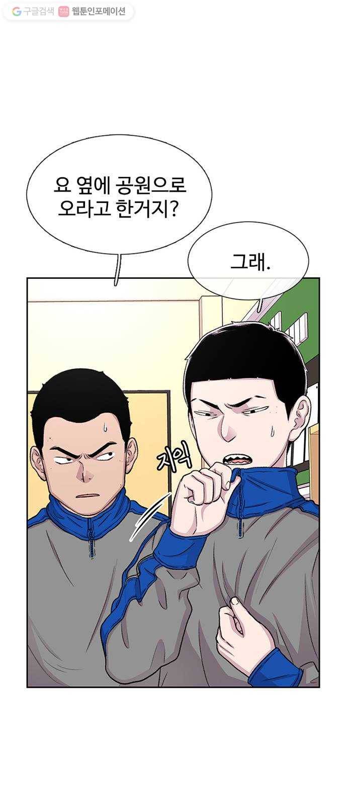 별이삼샵 43화 - 선전포고 62