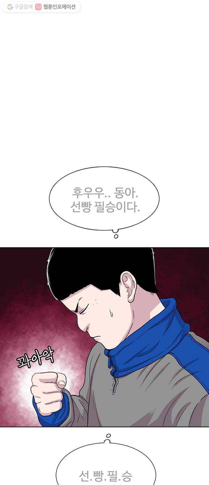 별이삼샵 43화 - 선전포고 63