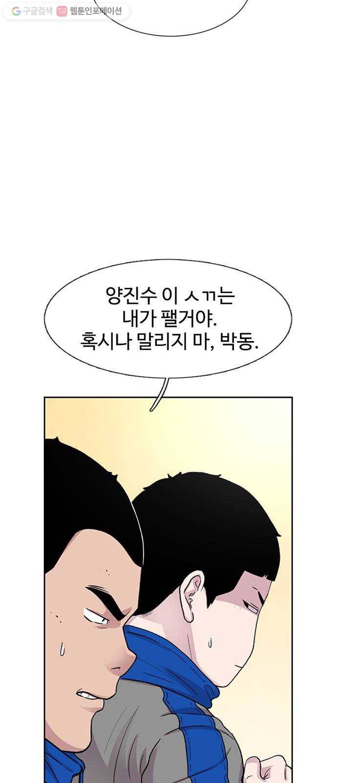 별이삼샵 43화 - 선전포고 64
