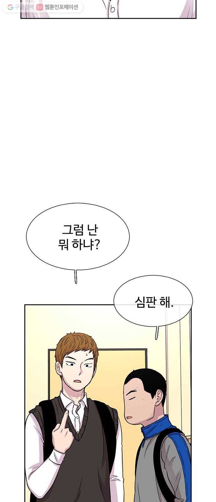 별이삼샵 43화 - 선전포고 66