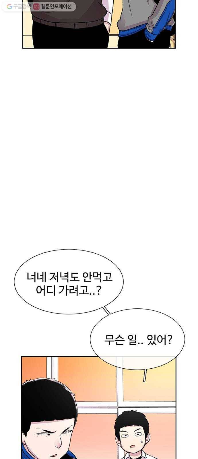 별이삼샵 43화 - 선전포고 67