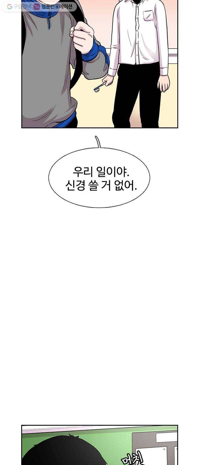 별이삼샵 43화 - 선전포고 68