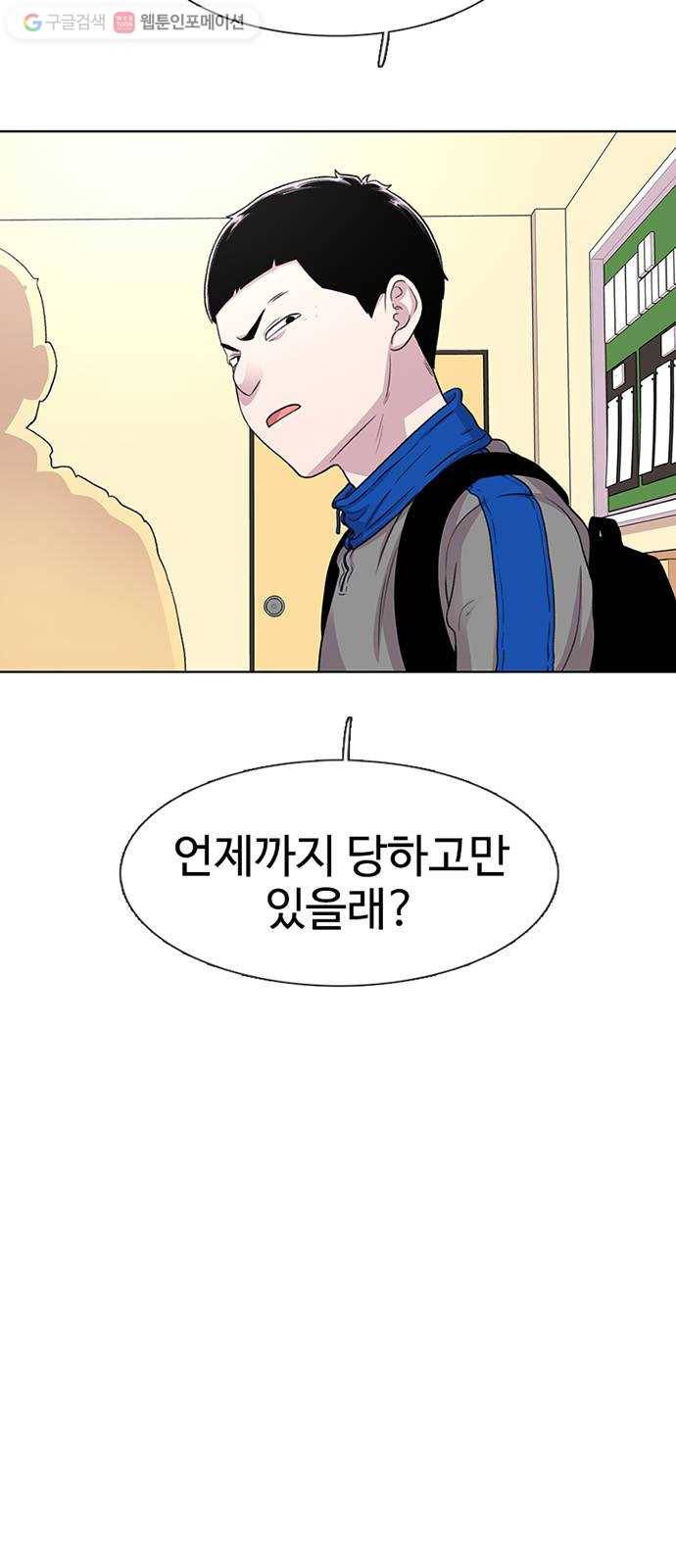 별이삼샵 43화 - 선전포고 71