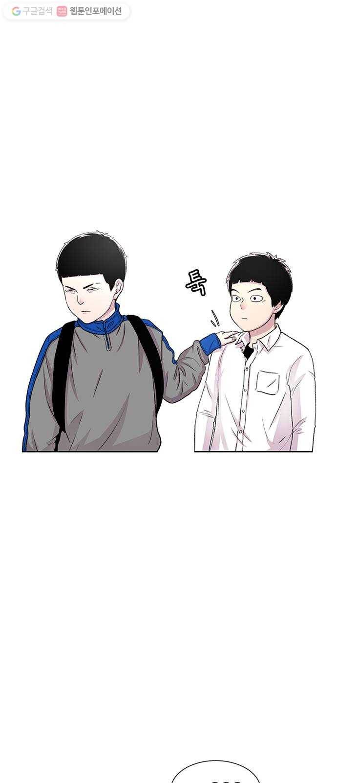 별이삼샵 43화 - 선전포고 74