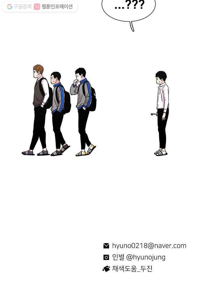 별이삼샵 43화 - 선전포고 75