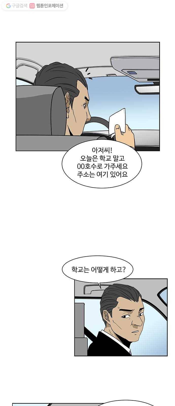 소녀 해미 15화 6