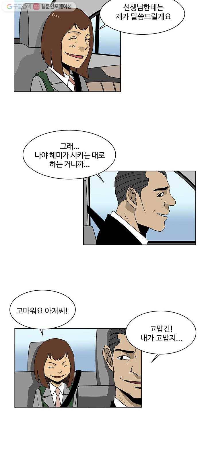 소녀 해미 15화 7