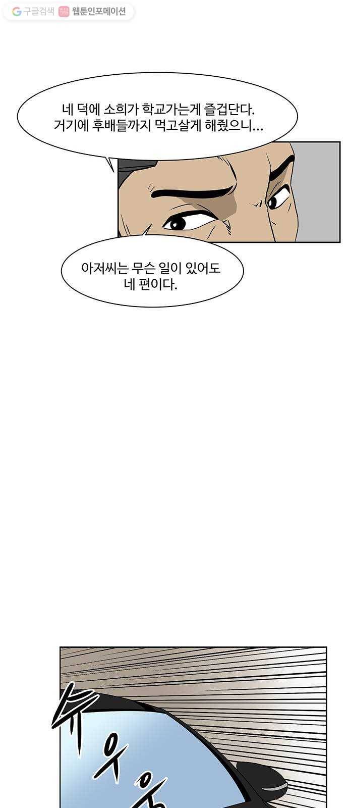 소녀 해미 15화 8