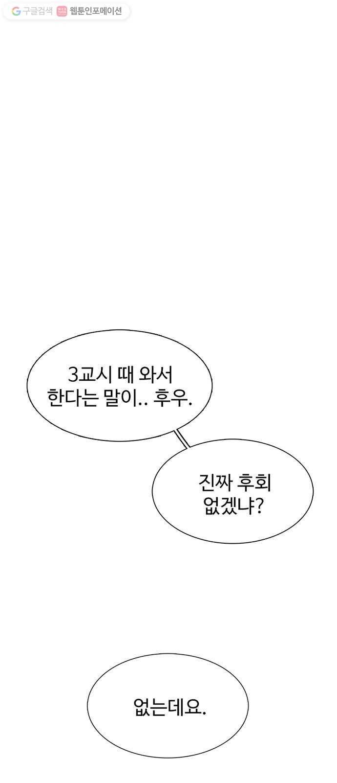 별이삼샵 50화 - 상상(2) 1