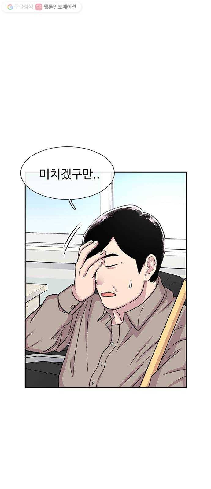 별이삼샵 50화 - 상상(2) 2