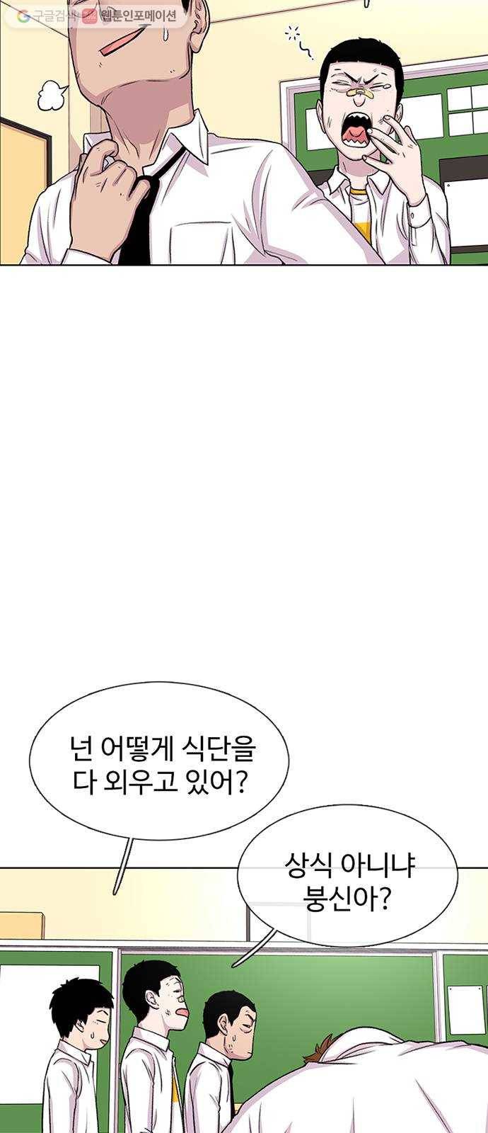 별이삼샵 50화 - 상상(2) 12