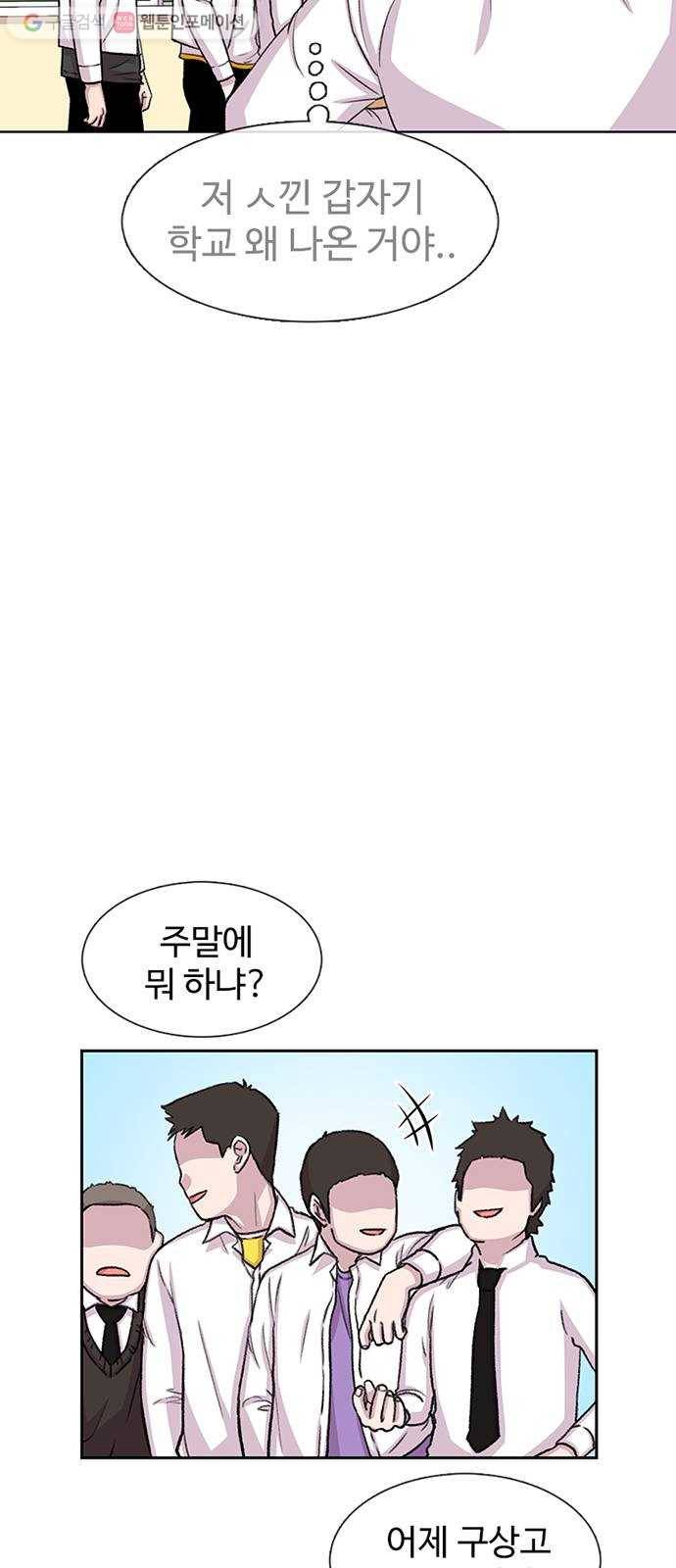 별이삼샵 50화 - 상상(2) 13