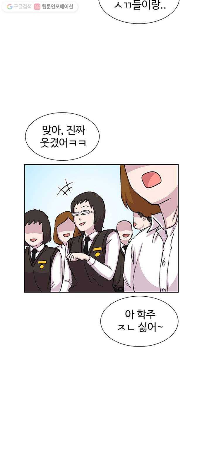 별이삼샵 50화 - 상상(2) 14