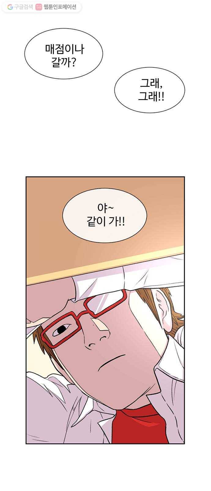 별이삼샵 50화 - 상상(2) 15