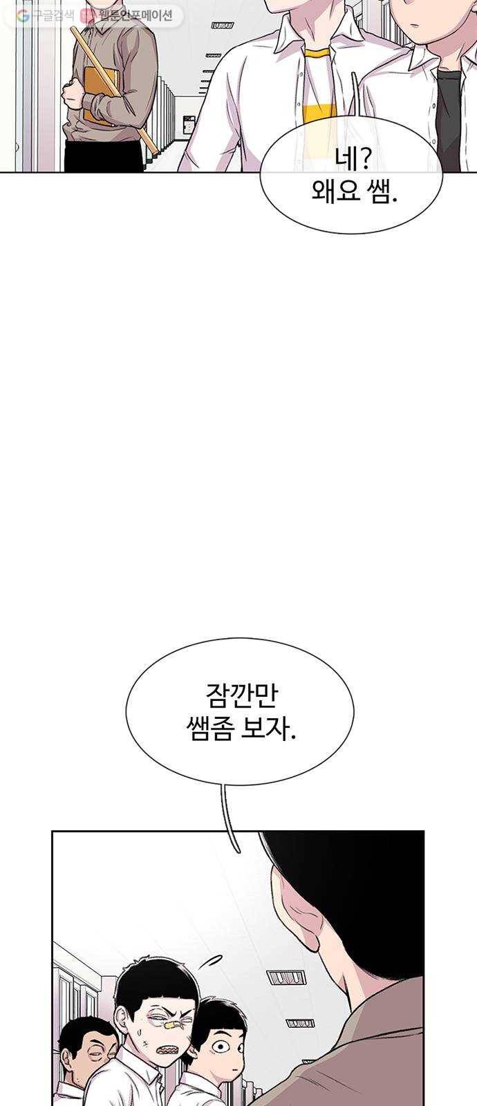별이삼샵 50화 - 상상(2) 17