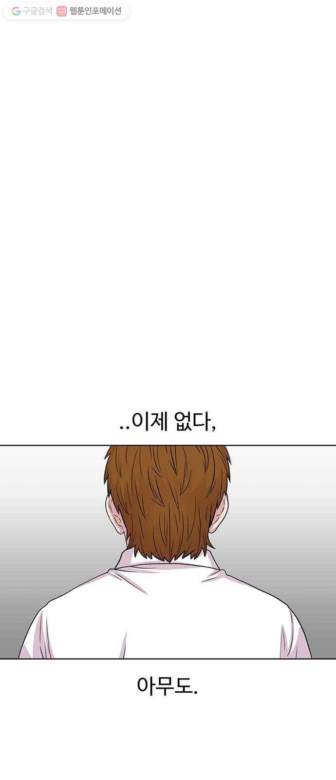 별이삼샵 50화 - 상상(2) 23