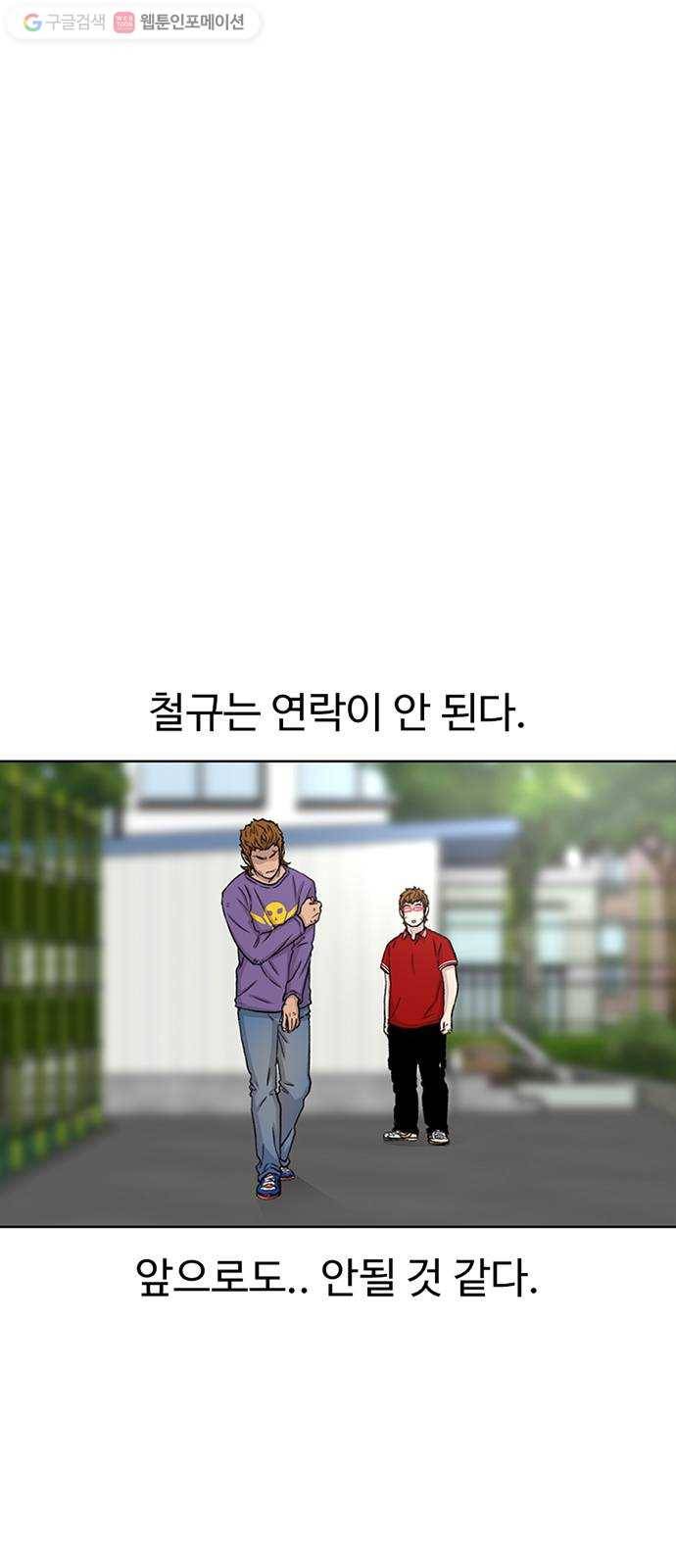 별이삼샵 50화 - 상상(2) 24